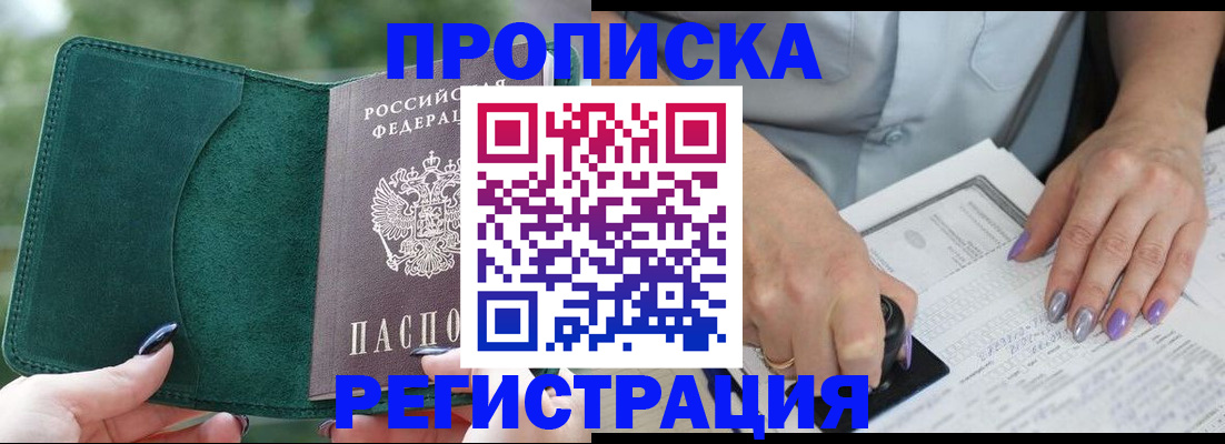 временная регистрация адрес в Брянской области