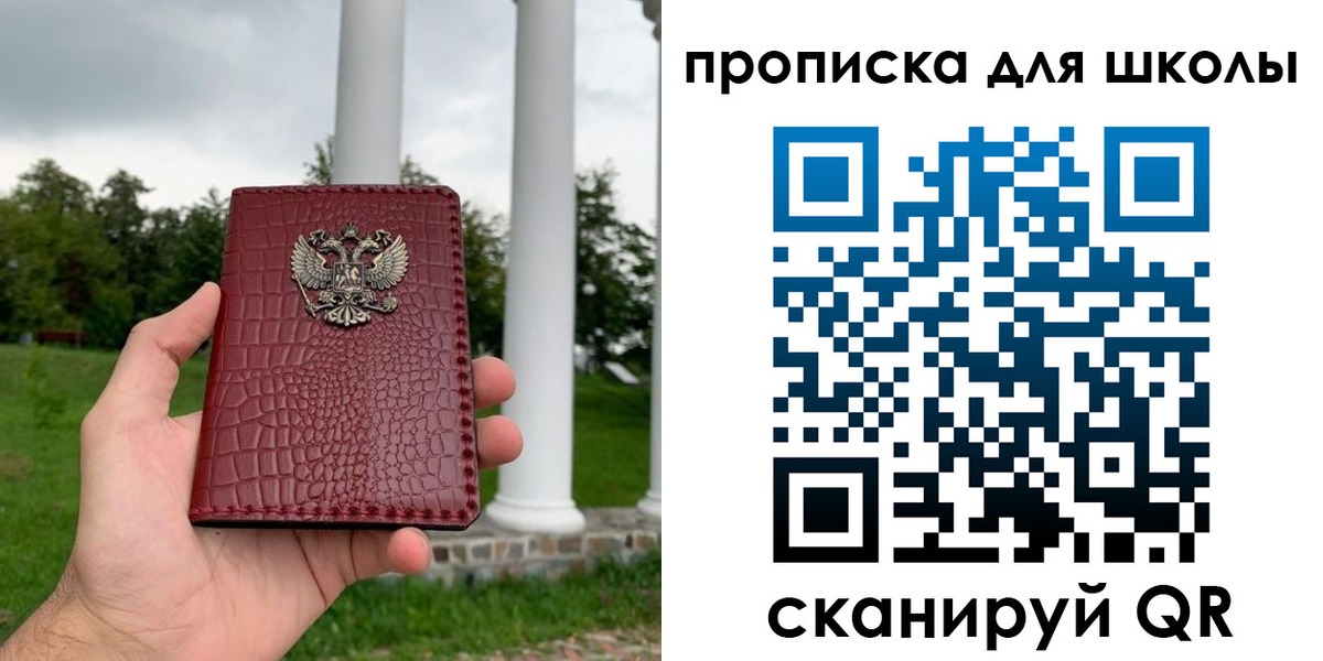 временная регистрация недорого в Брянской области