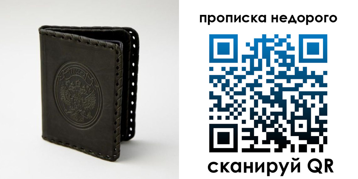 прописка гарантия в Брянской области