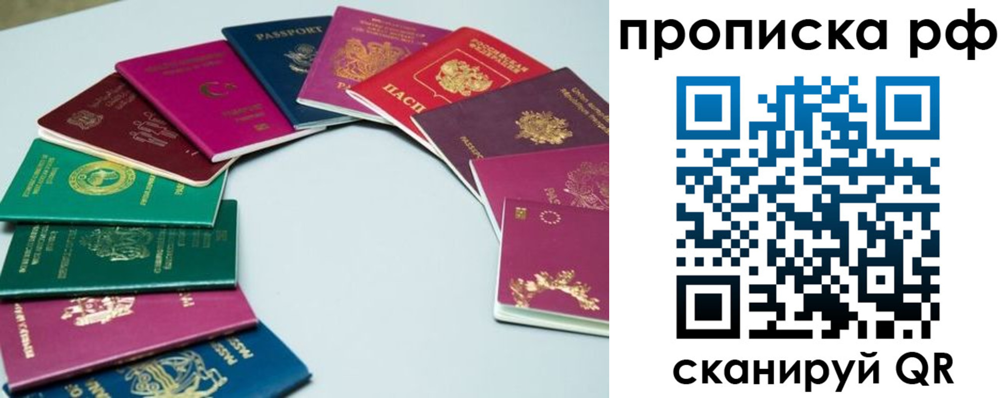 временная регистрация собственник в Брянской области