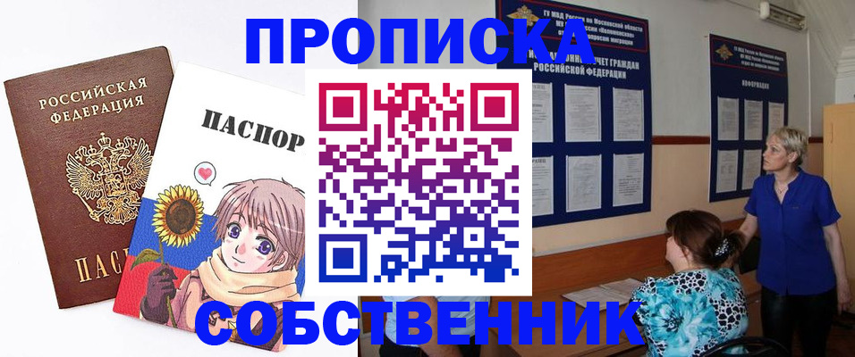 прописка регистрация в Брянской области
