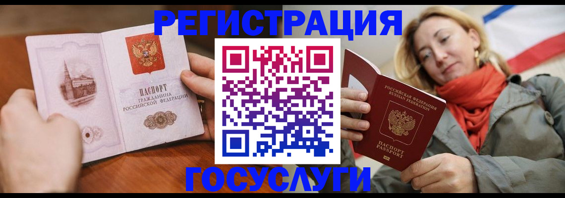 временная регистрация для всех в Брянской области